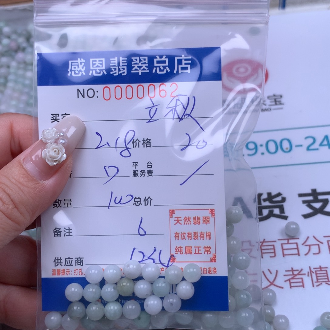 翡翠手链足铂镶嵌立*.