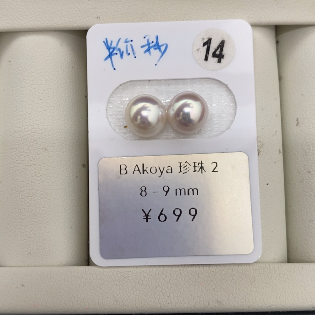 定制海水珍珠未镶嵌裸珠半价福利不鉴赏akoya8-8.5mm