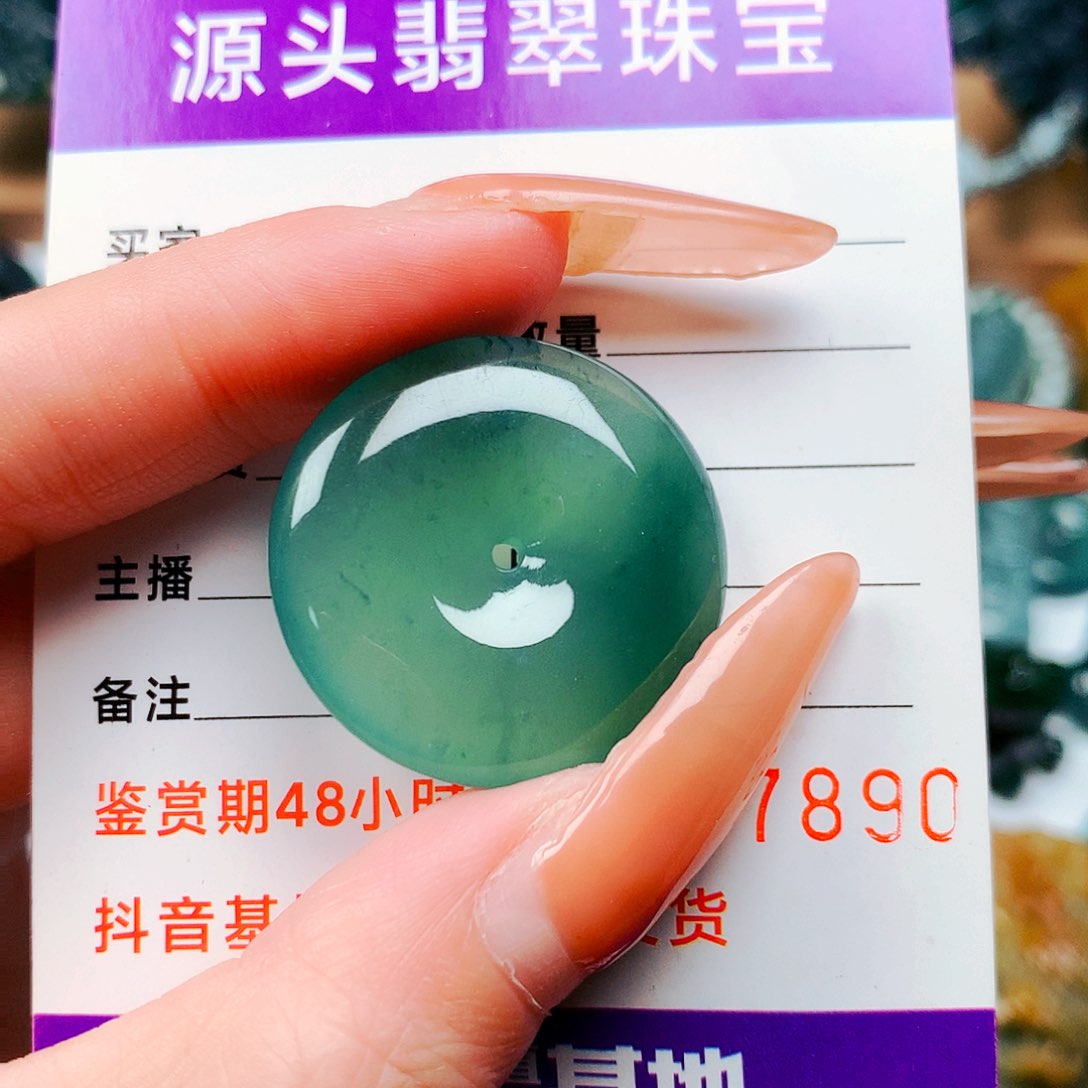 【闪购商品】翡翠未镶嵌颈饰纯天然A货翡翠