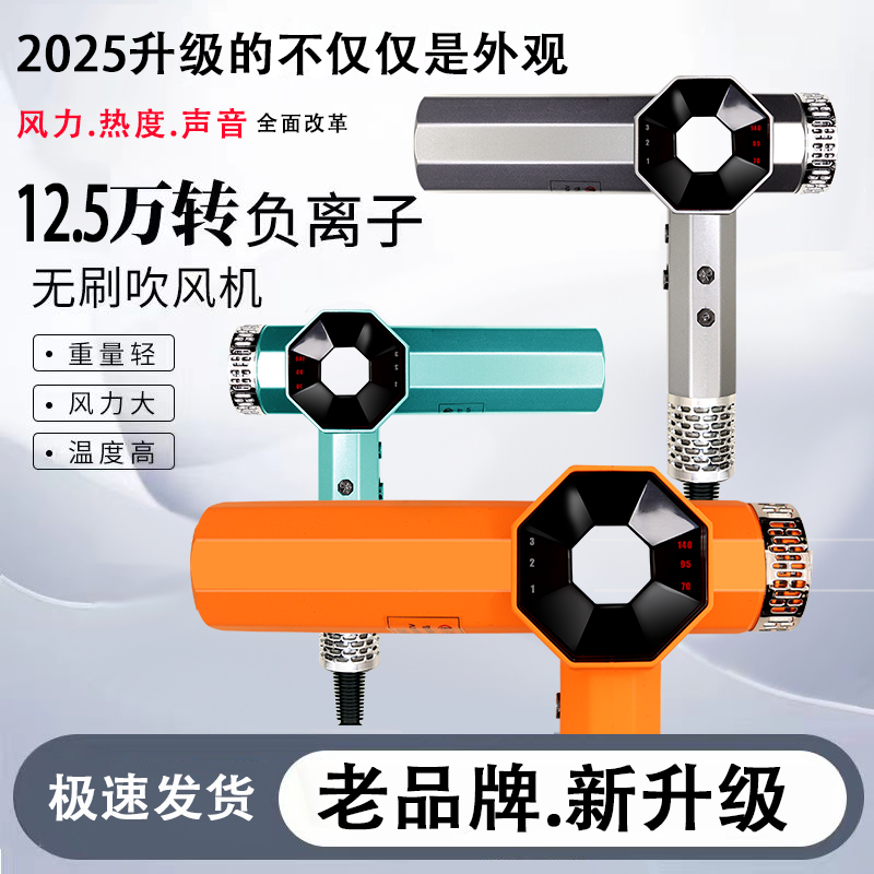 发廊专用推荐高速负离子理发店专用吹风机大风力美发店专用吹风筒