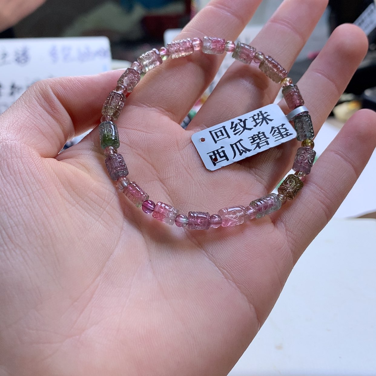 【闪购商品】碧玺手链未镶嵌碧玺