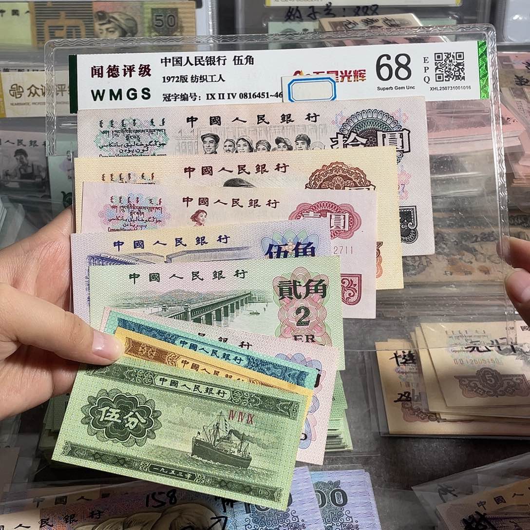 三版一套全新原票9枚。保真