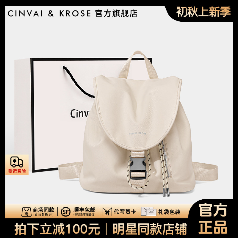【官方正品Cinvai&Krose】双肩包包女款爆款2025新款通勤包轻薄旅游