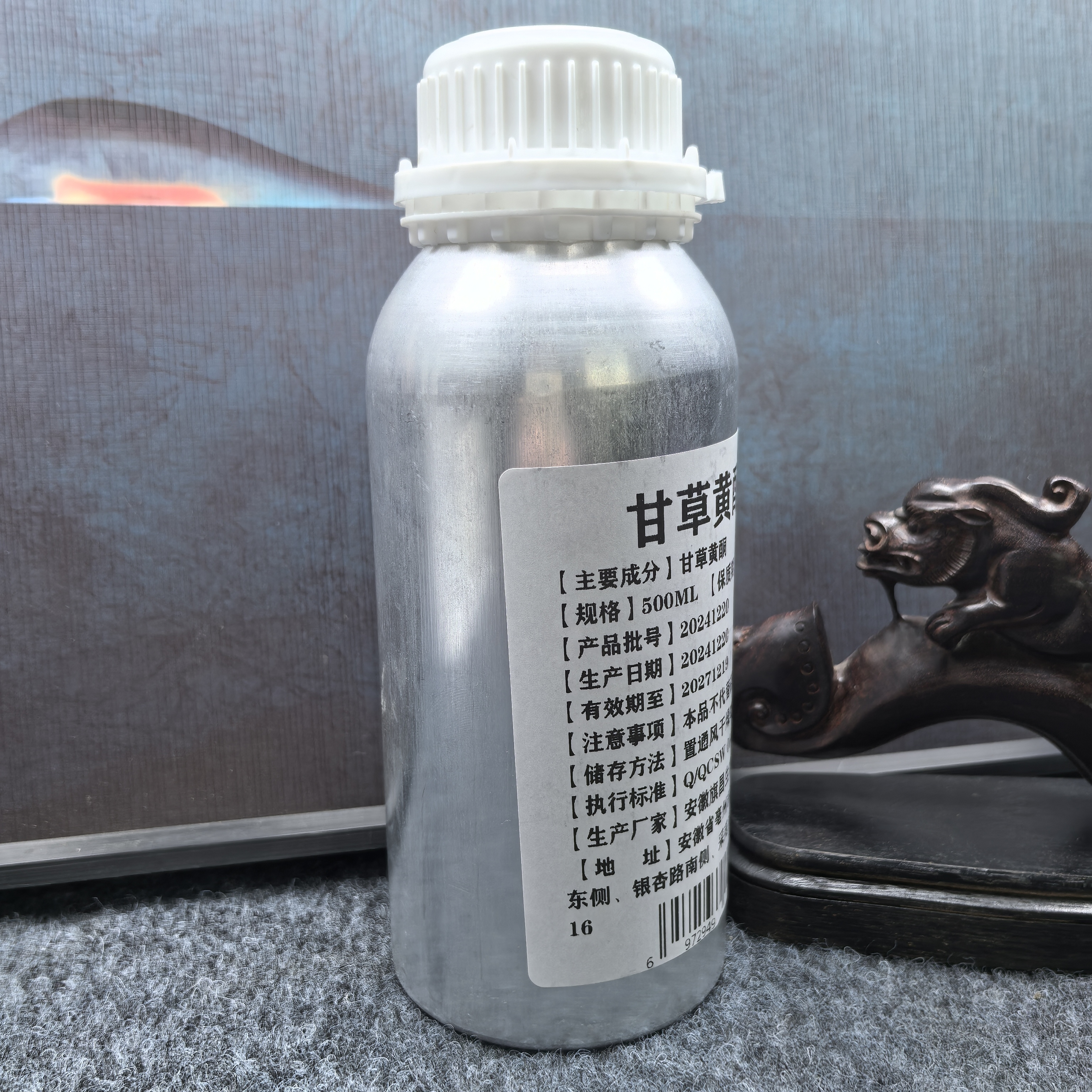 甘草黄酮精油   500ml一瓶