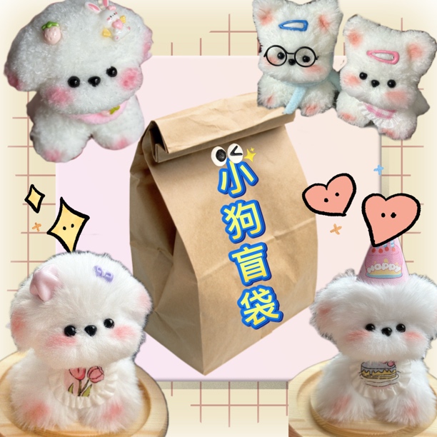 【新人首单 福利价！】可爱治愈手作扭扭棒小狗摆件挂件