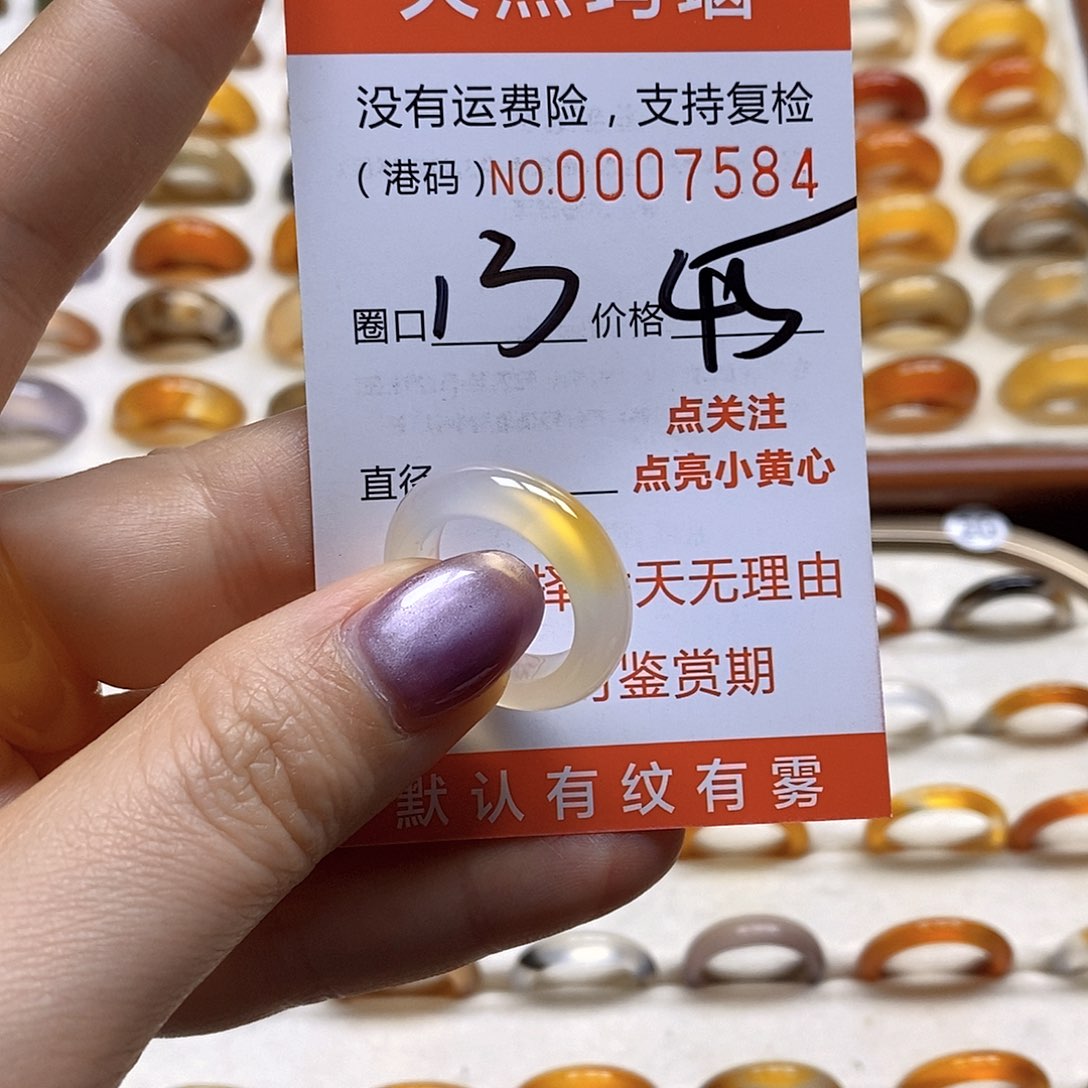 玛瑙/玉髓戒指足银镀金镶嵌