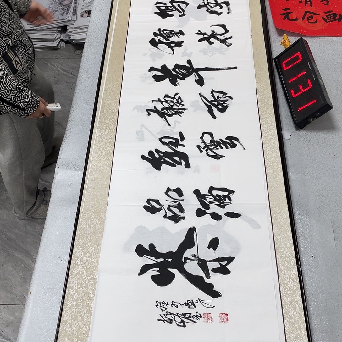 书法书法作品多次