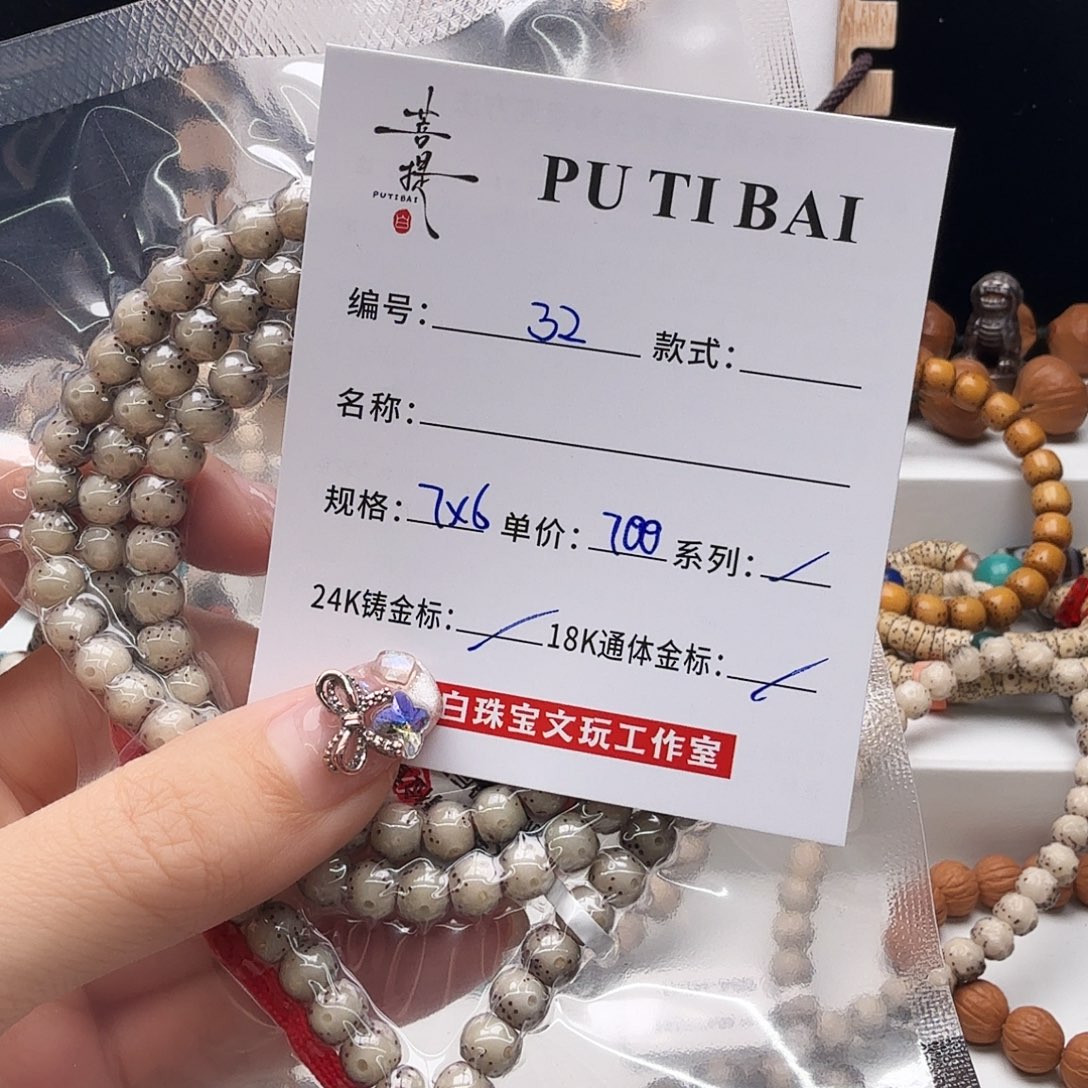 星月菩提手串J**A星月