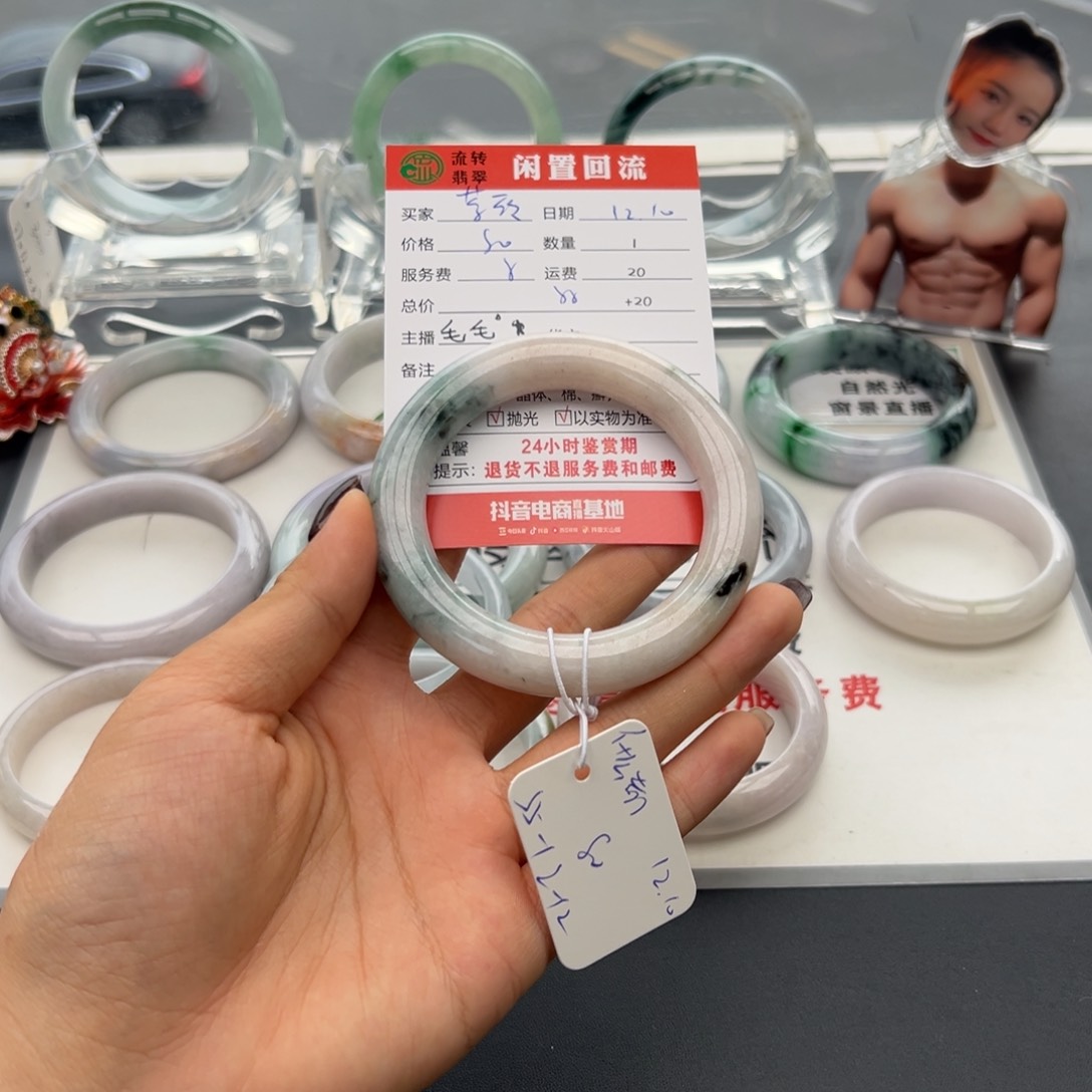 未镶嵌手镯翡翠茶*静