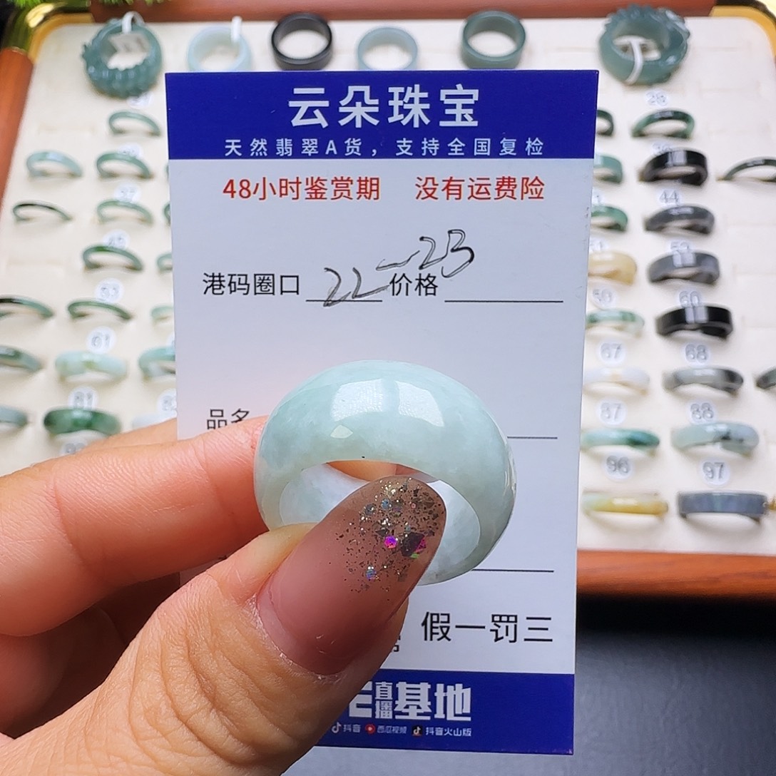 翡翠未镶嵌戒圈天然