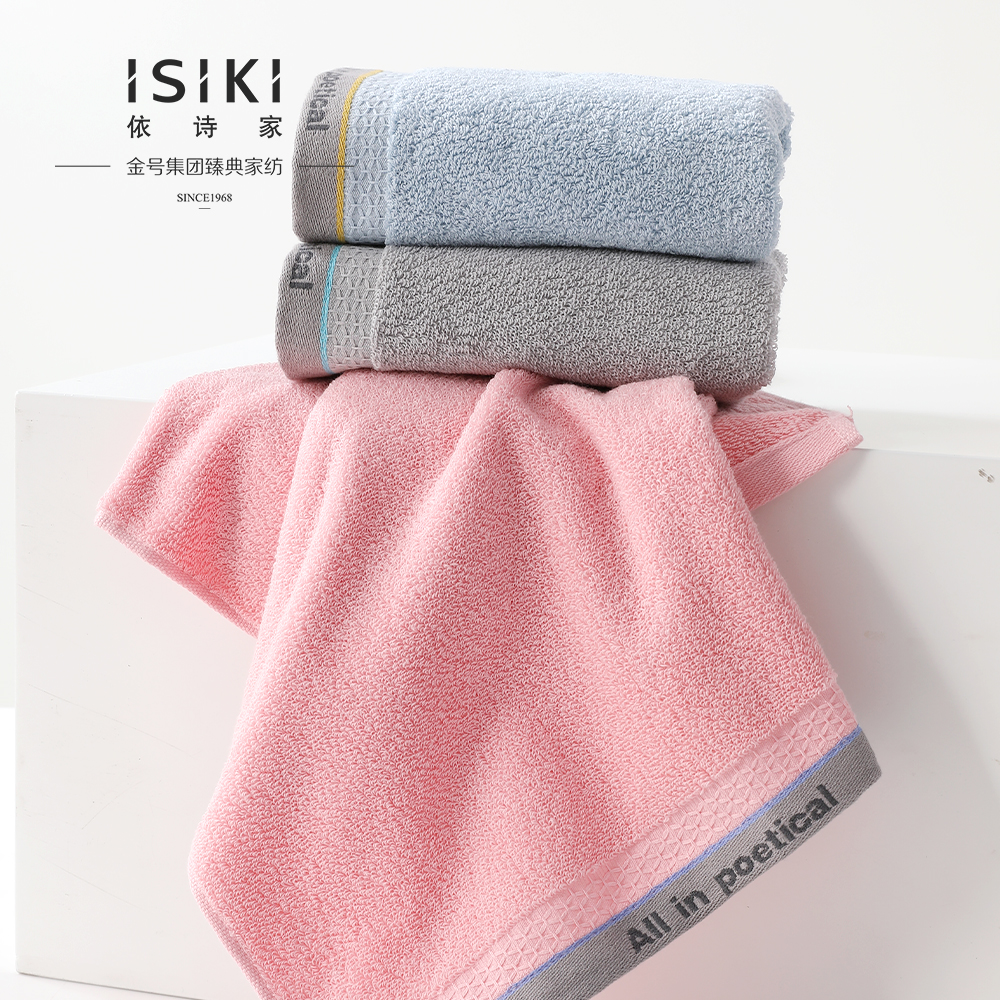 金号依诗家全棉A类新疆棉家用柔软亲肤吸水速干加厚简约洗脸毛巾