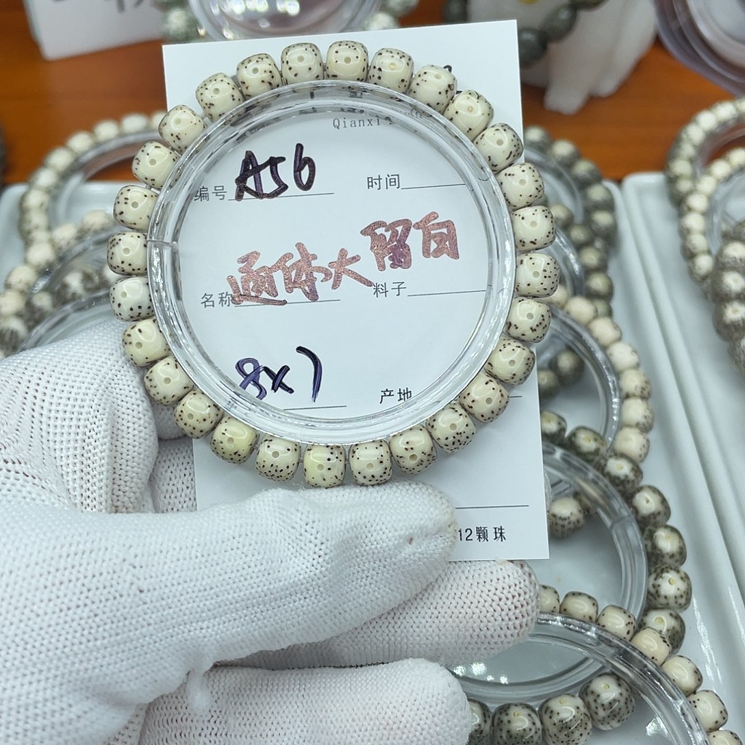 星月菩提吊坠A56通体大留白