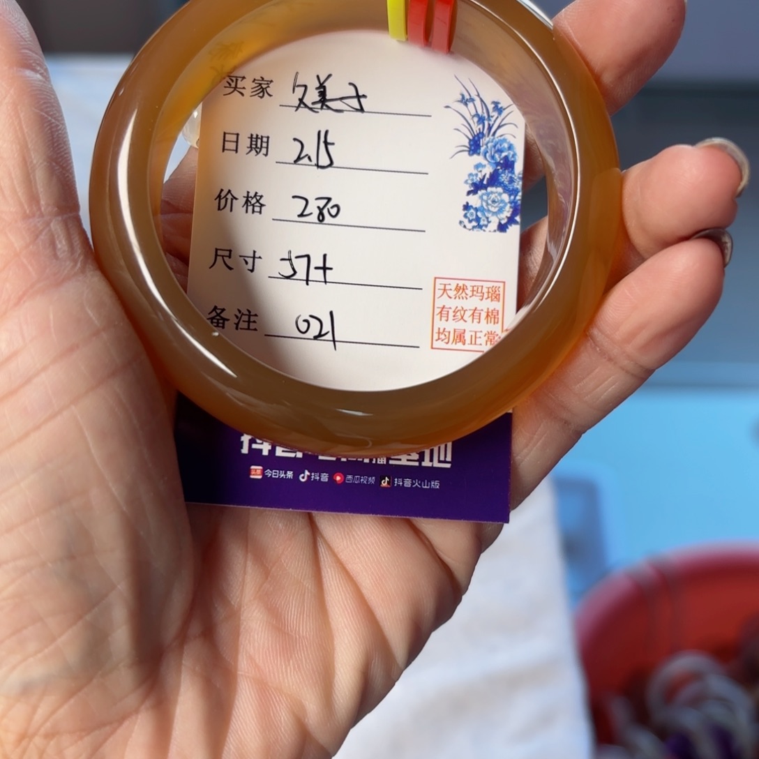 玛瑙/玉髓手镯未镶嵌久*子