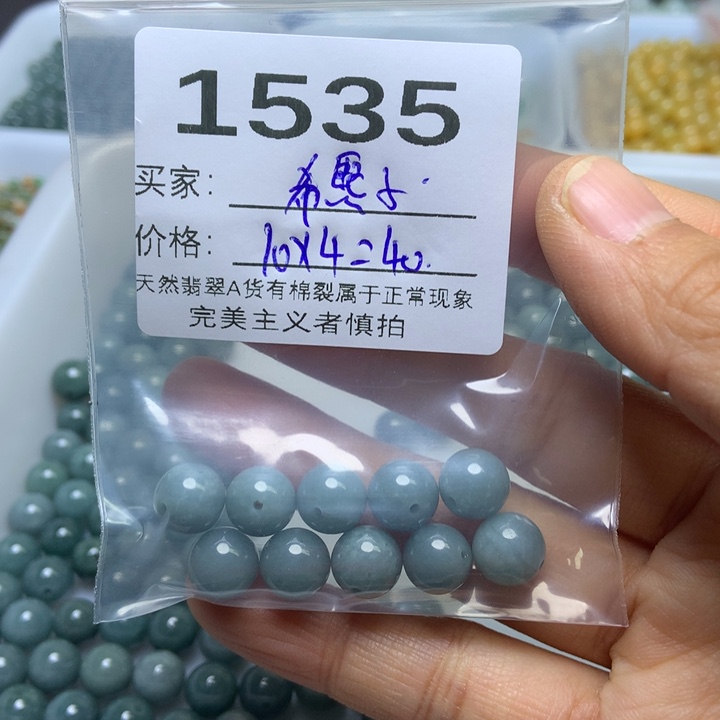 散珠翡翠❧**子翡翠散珠