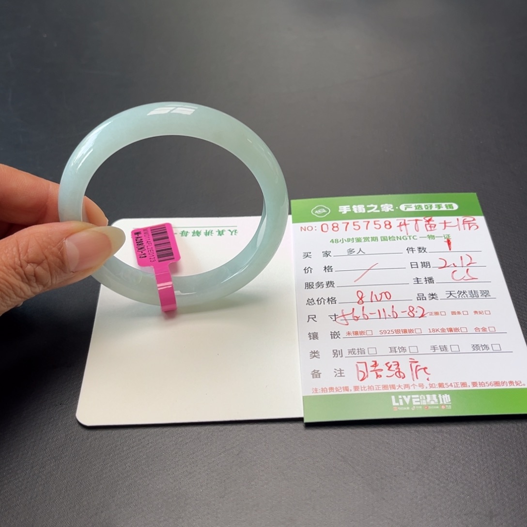 翡翠手镯未镶嵌多人