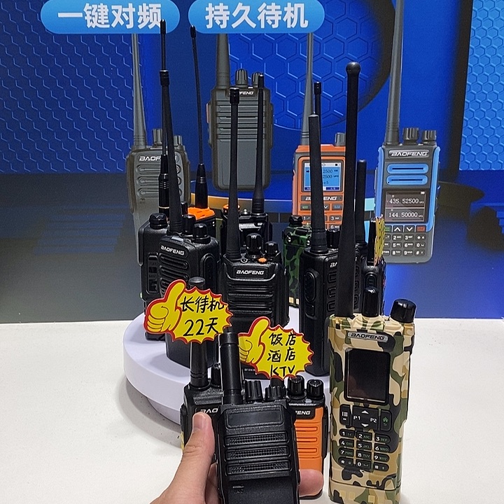 7***8远距离对讲机长待机