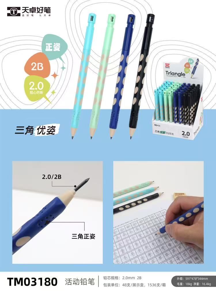 天卓03180洞洞铅笔加粗耐用练字正姿书写必备2.0〈到手1盒48支〉