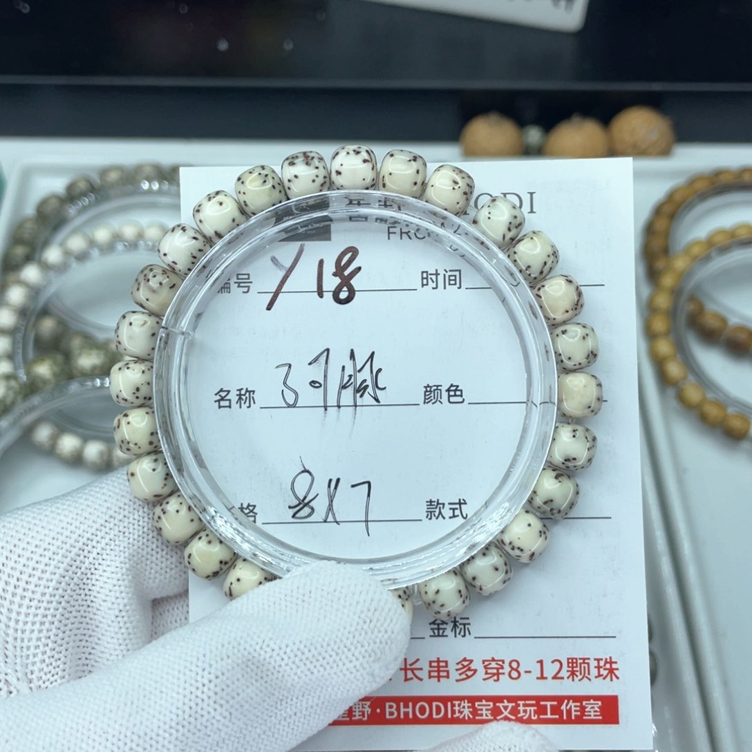 星月菩提手串Y河豚