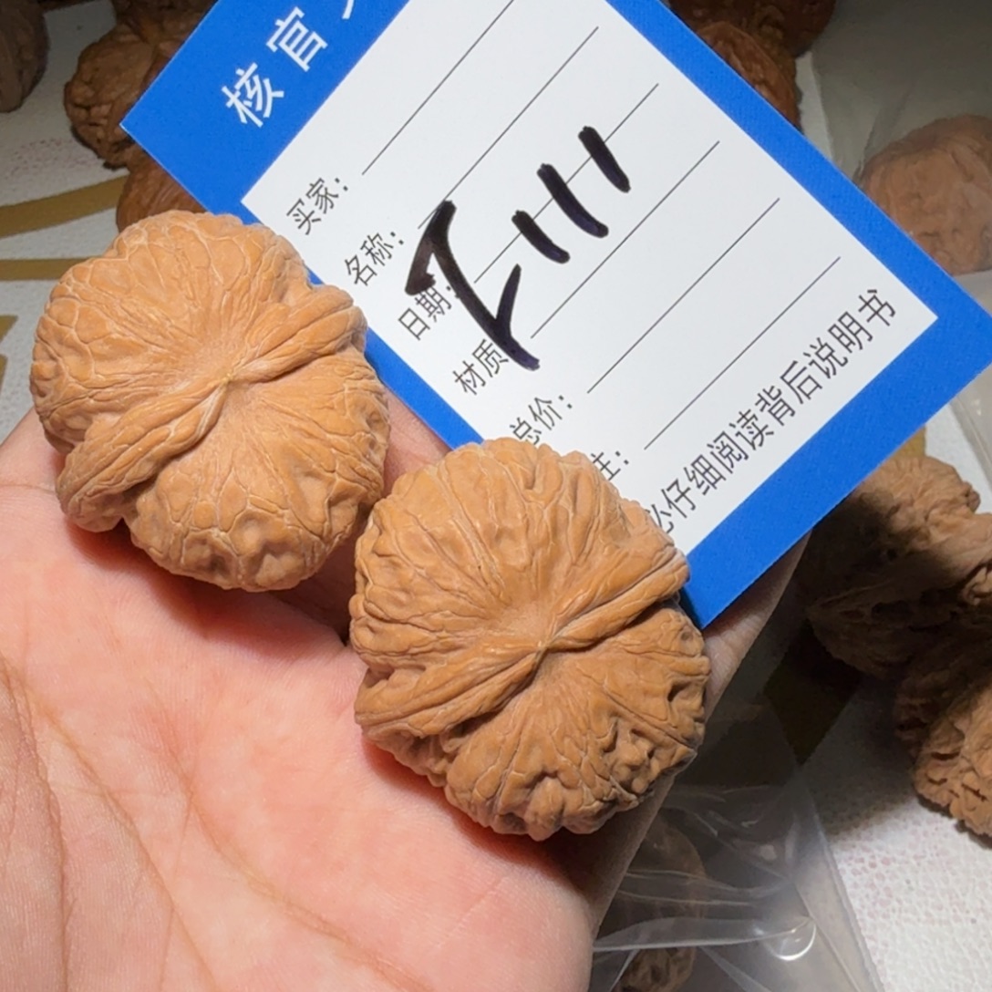 老***柒文玩核桃吊坠元宝