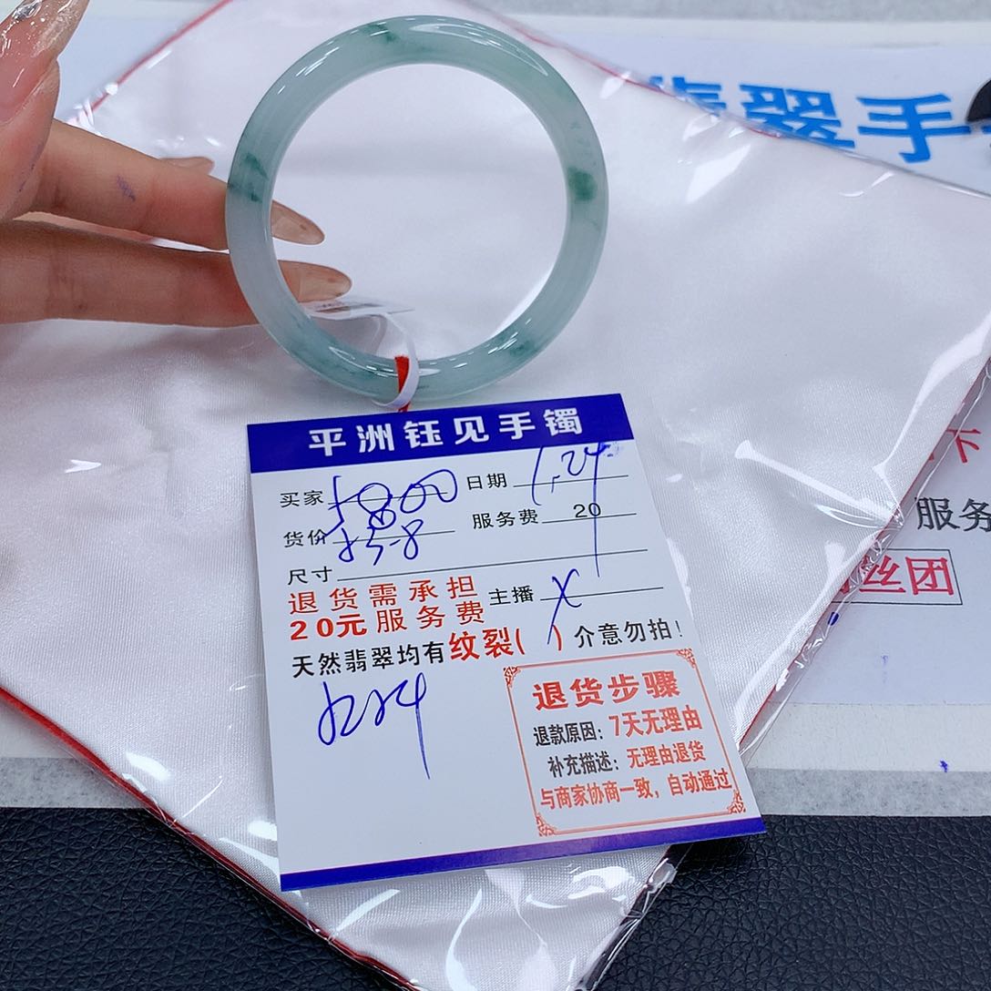 翡翠手镯未镶嵌dtvyvubniimimm