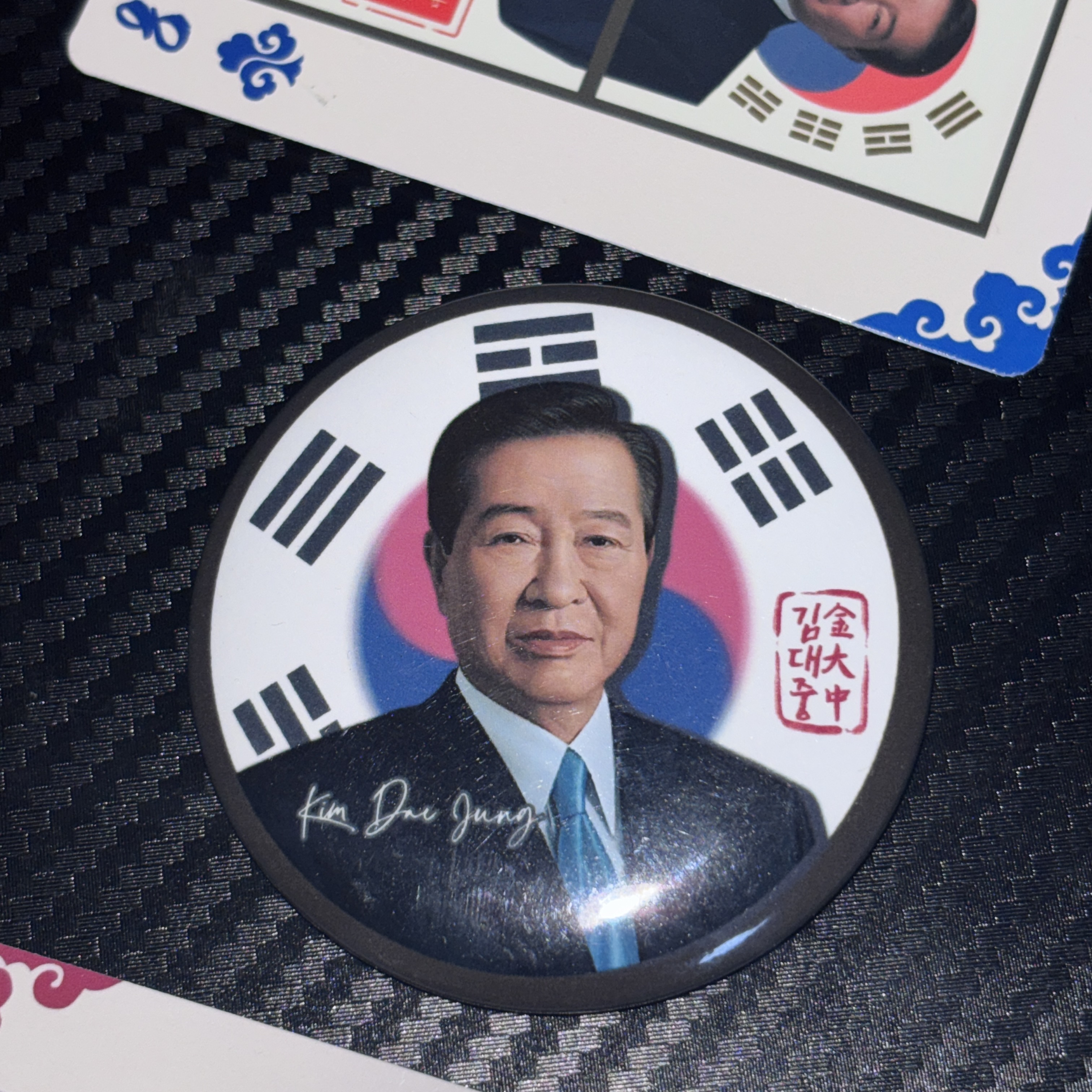 金大中徽章：五学周边