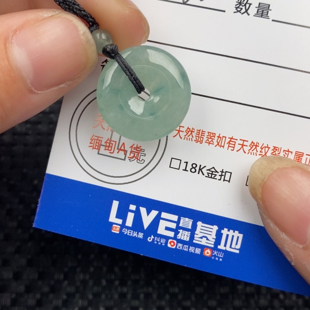 翡翠颈饰未镶嵌吊坠