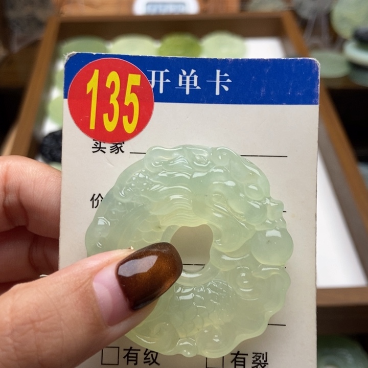 未镶嵌蛇纹石玉挂件崇*