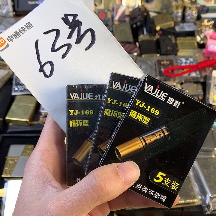 大***可63号烟嘴打火机火火一组
