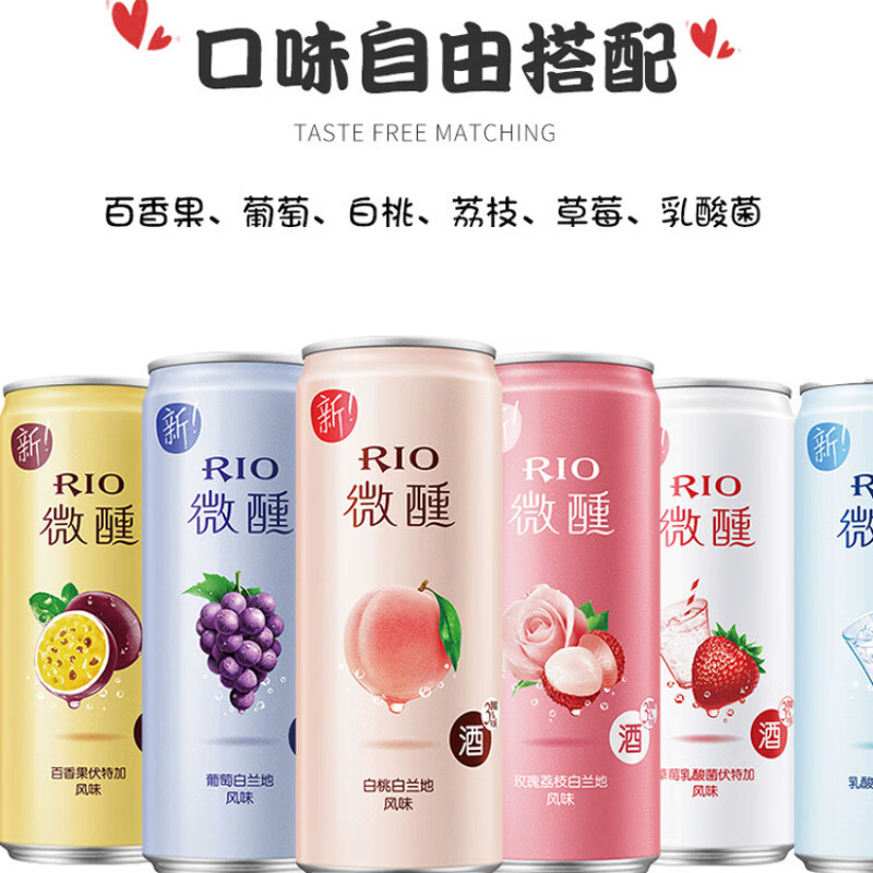 锐澳轻享风味酒300ml系列 低度气泡果酒