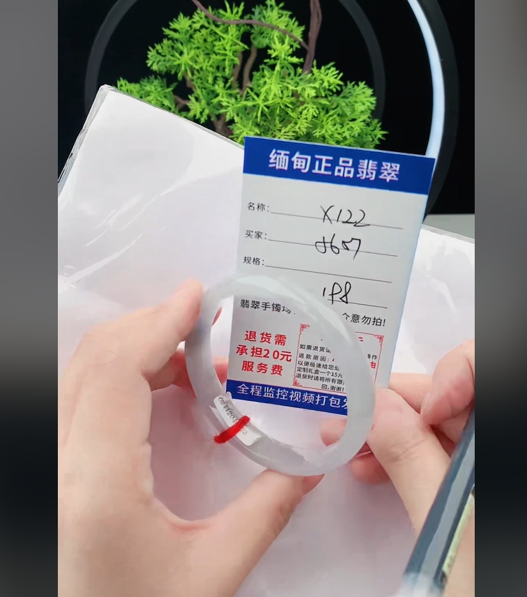 X122缅甸翡翠手镯处理198/条【一物一证】实物以直播间为准