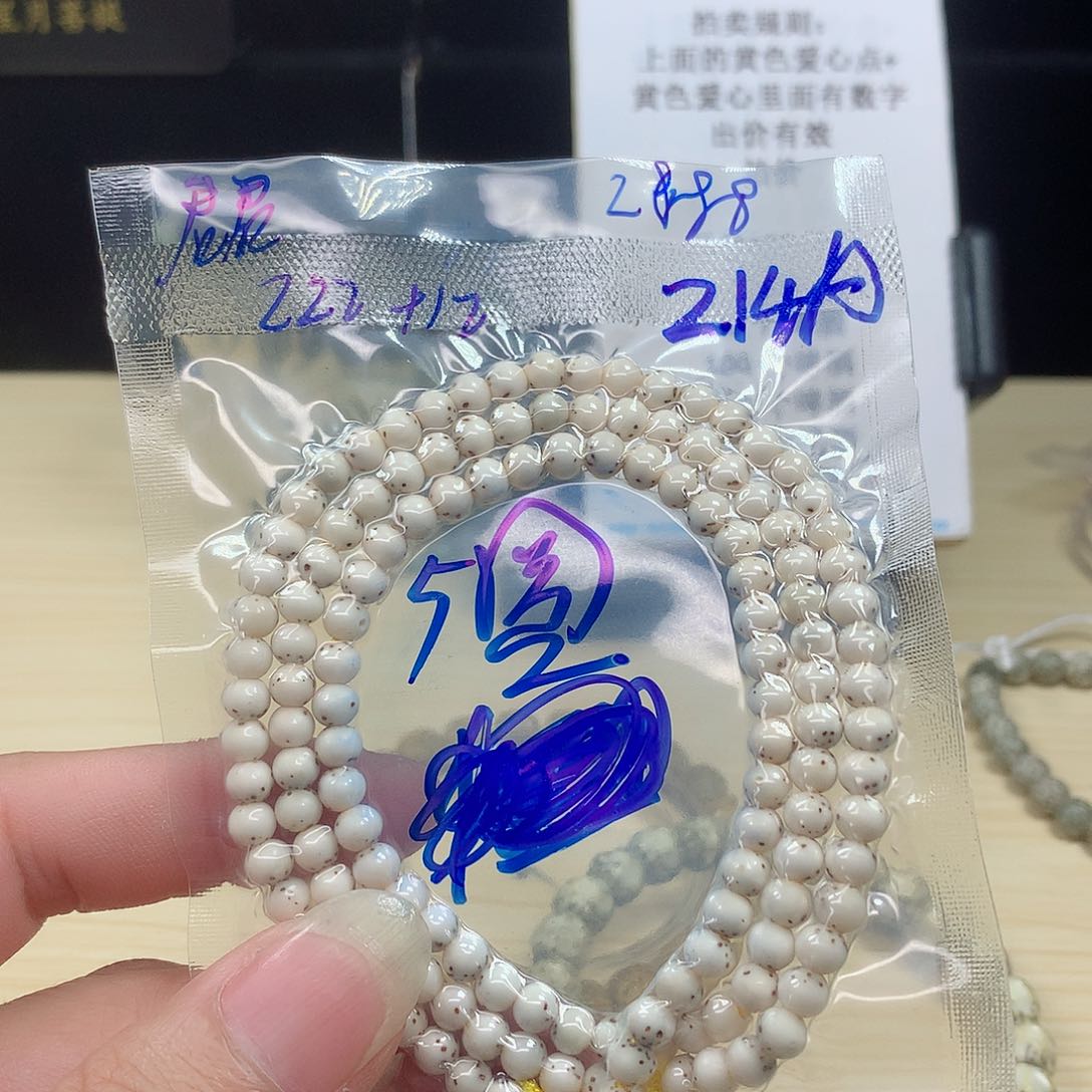 木君*阿214 A星月菩提原生态文玩