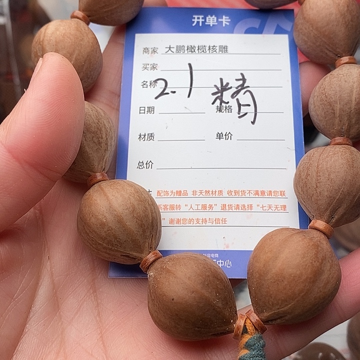 手串/手链橄榄核黄*来