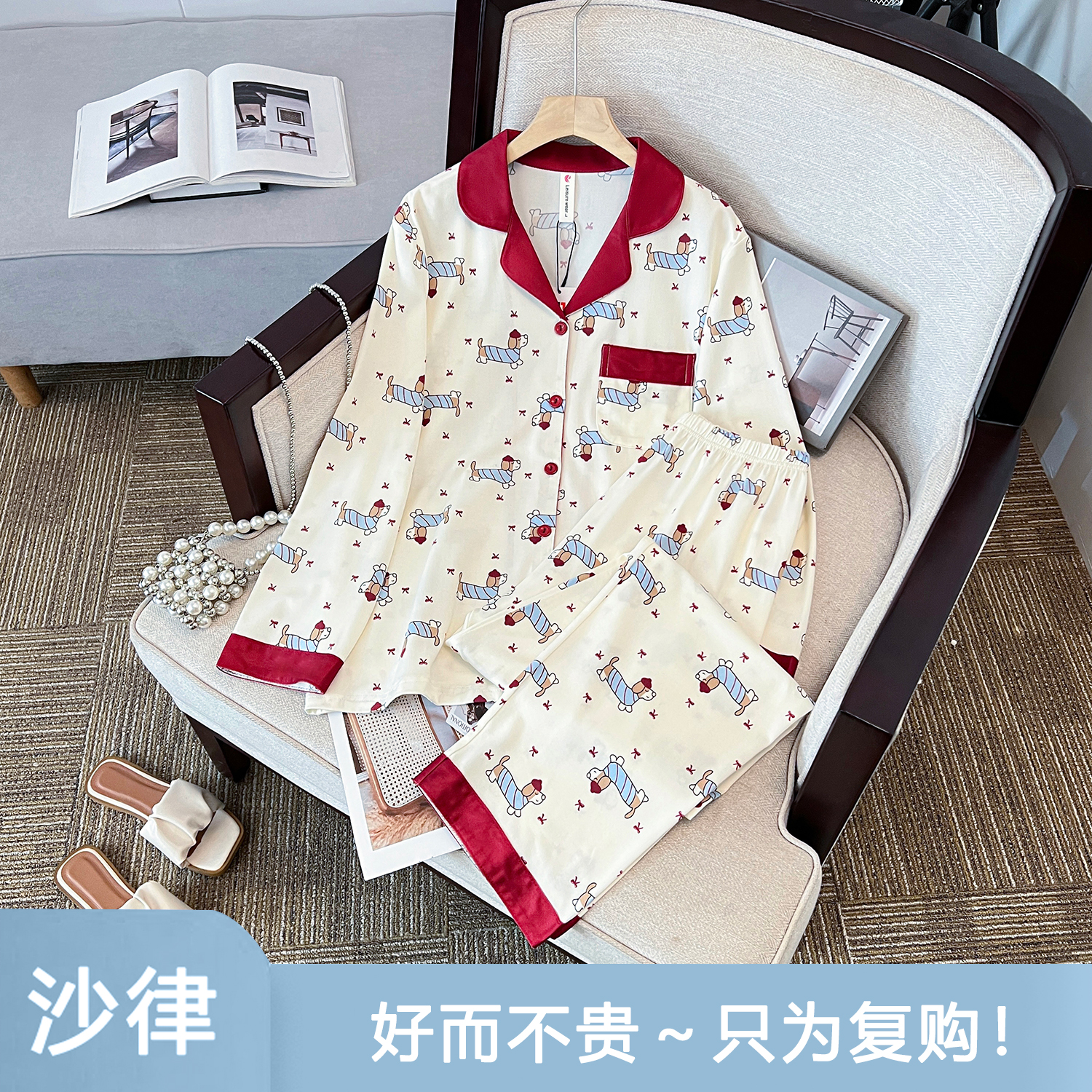 【腊肠狗随性睡衣】减龄可爱加厚款2025冬季舒肤绵+弹力氨纶家居服