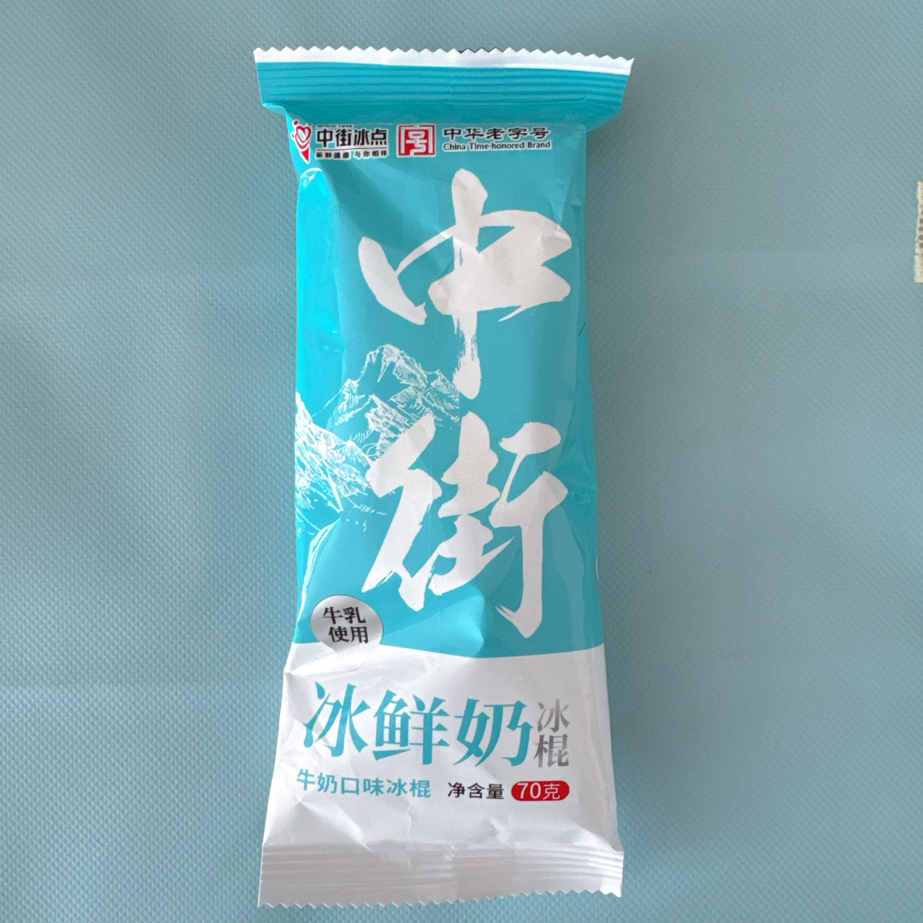 【当日达1支】中街冰点冰鲜奶冰棍70g*1支