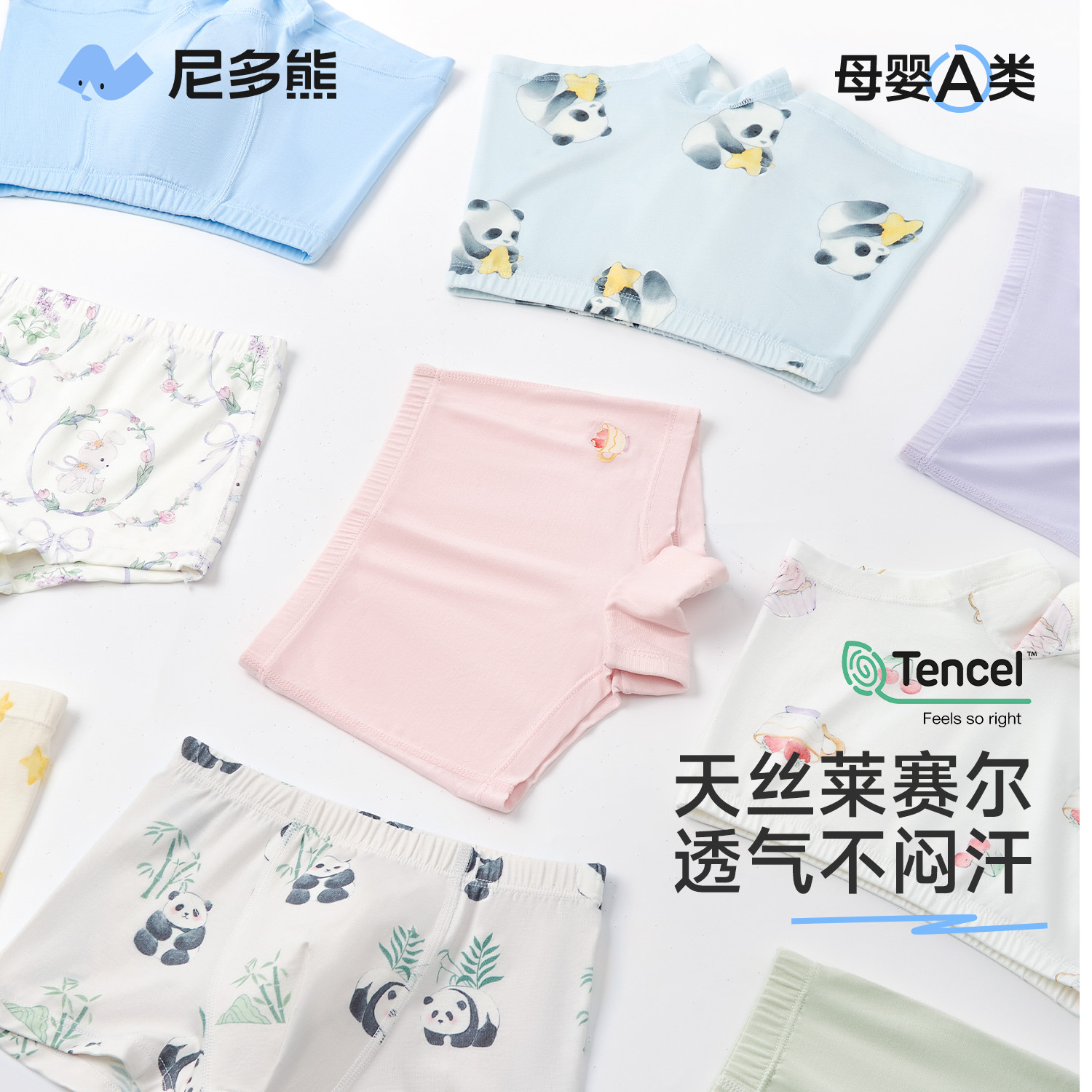 【莱赛尔莫代尔】尼多熊儿童内裤男女宝宝平角短裤四角裤头