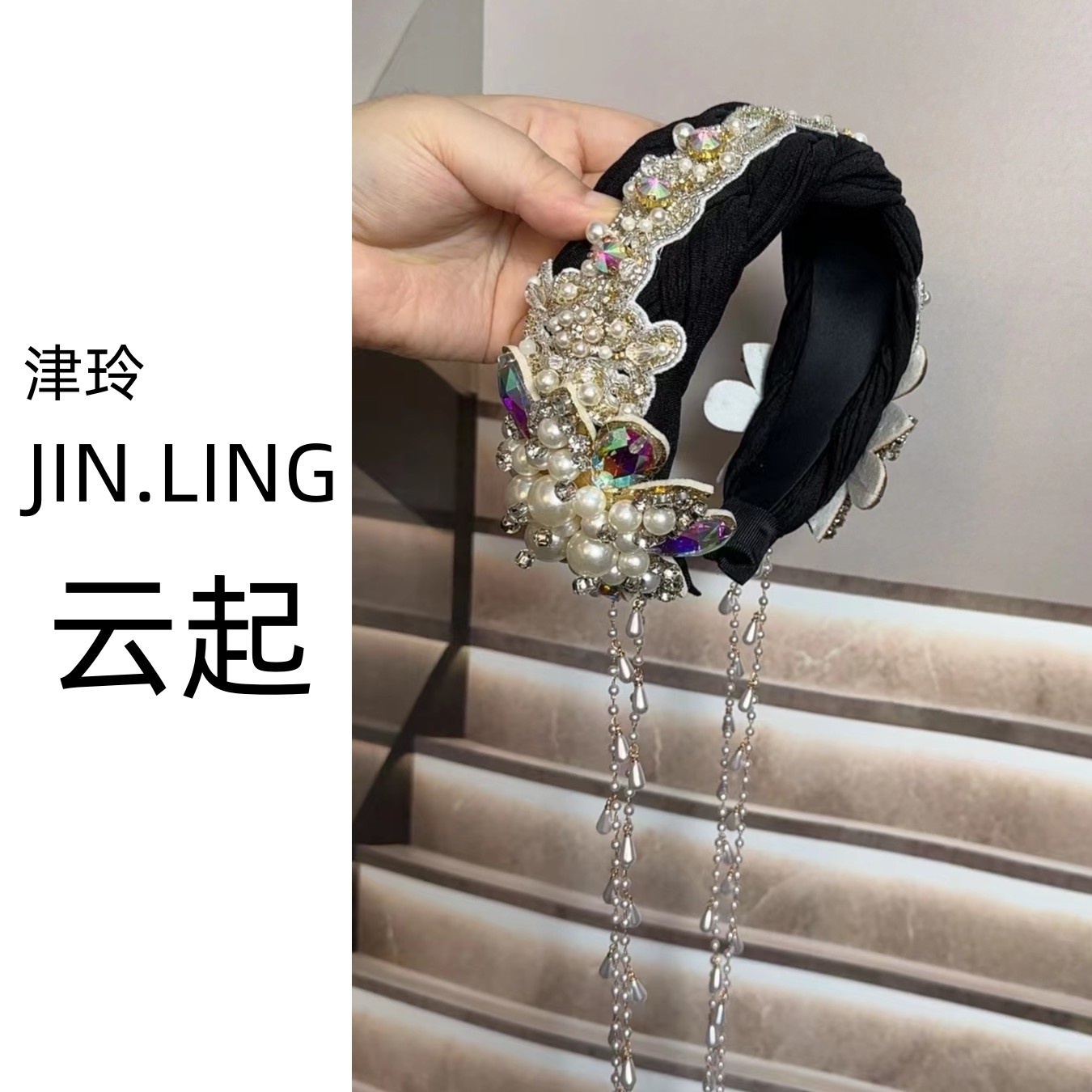 JINLING【云起】手工轻奢高定珍珠韩原创设计发箍法式千金风  优雅