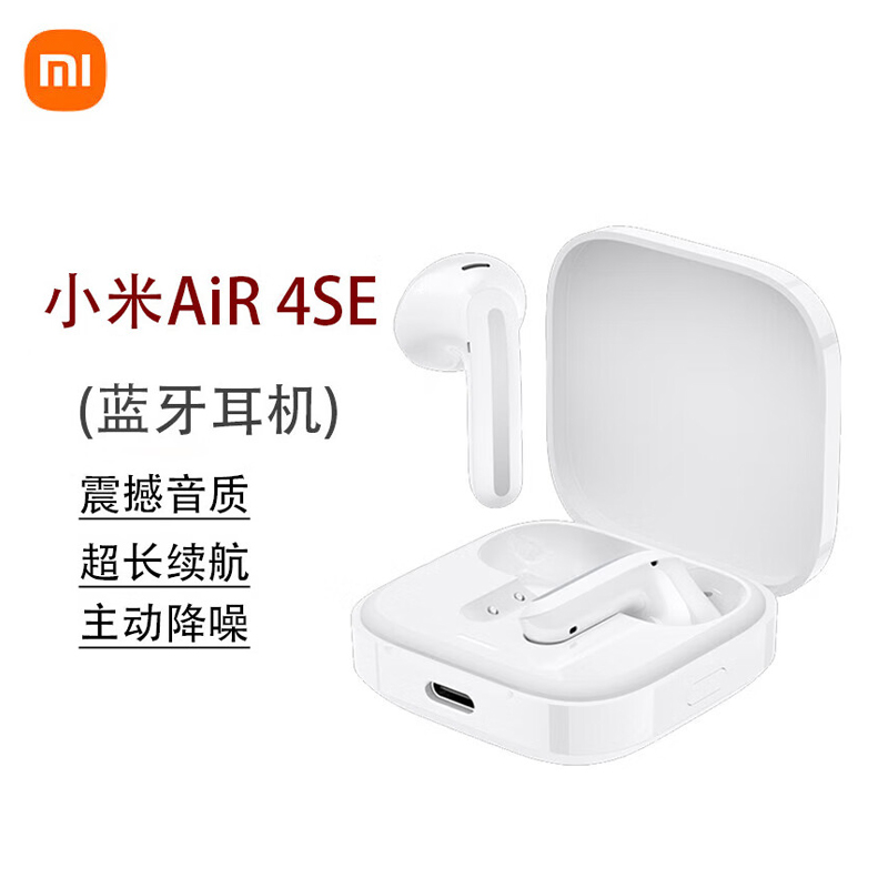 准新品 Xiaomi/小米 Air4 SE半入耳式蓝牙耳机小米苹果手机通用