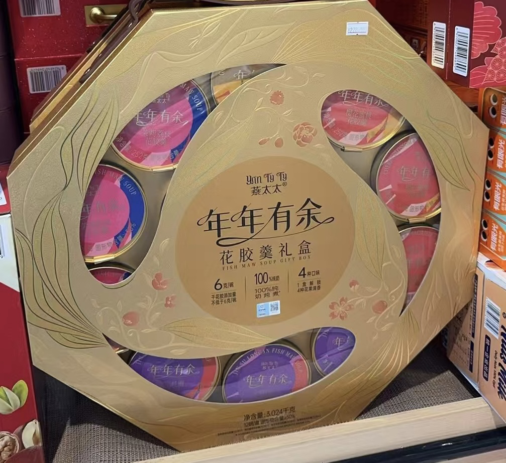 年年又余 花椒羹 新年礼盒