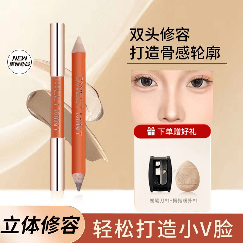 双头修容笔立体修饰鼻梁水泥棒阴影提亮哑光持妆不晕染二合一推荐