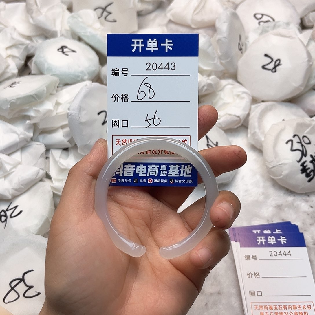 玛瑙/玉髓手镯未镶嵌443