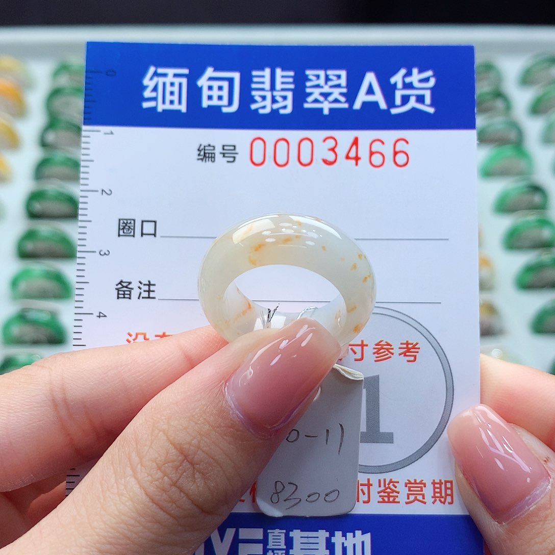 未镶嵌戒指翡翠10.11号