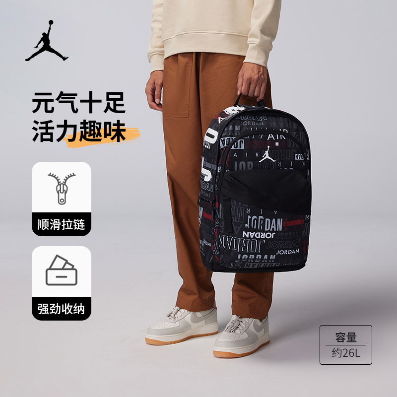 Air Jordan大书包初高中大容量双肩背潮流学生书包JAN-BK-0172