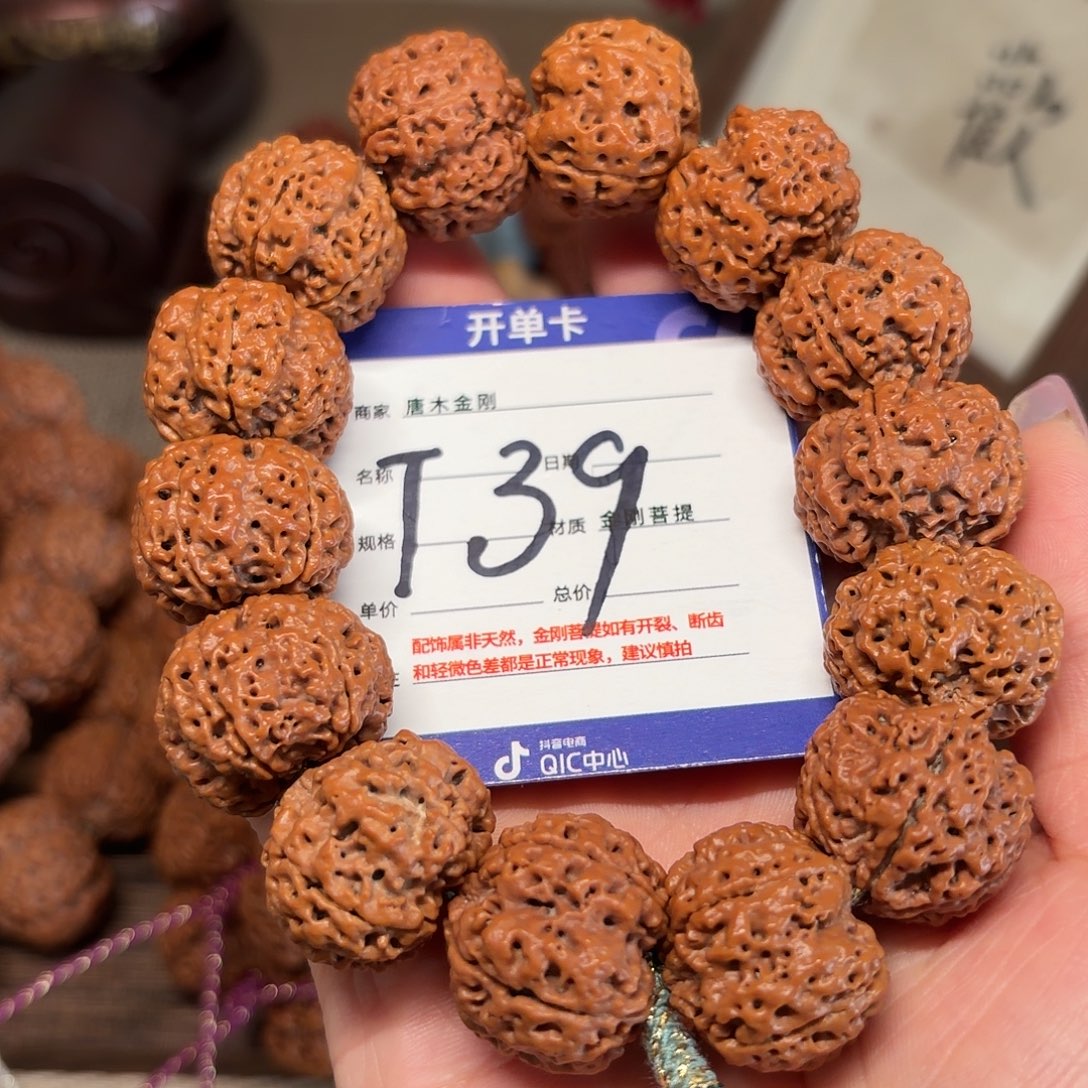 金刚菩提手串爆肉梅花