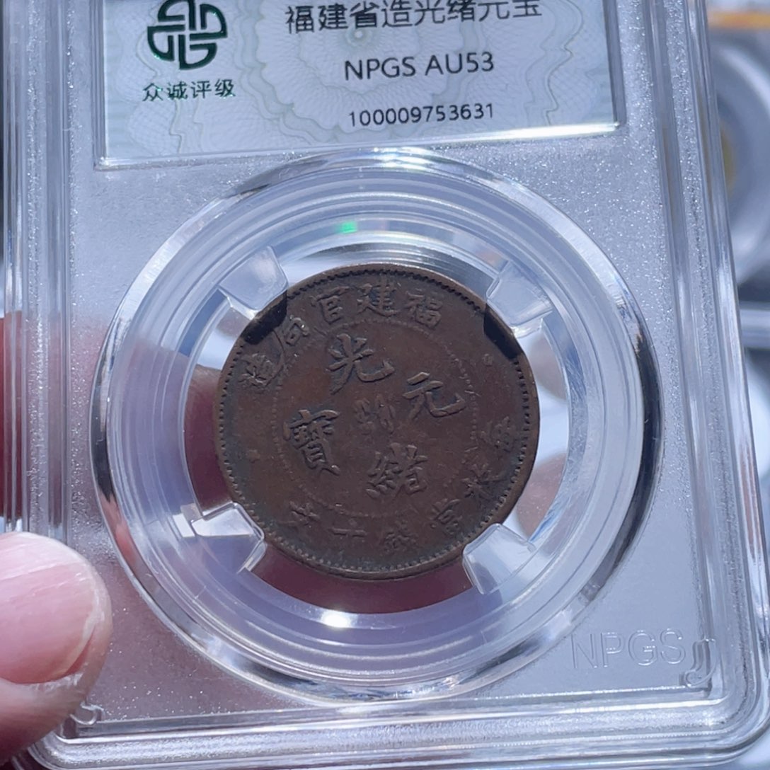 铜通古博今250811范范3611