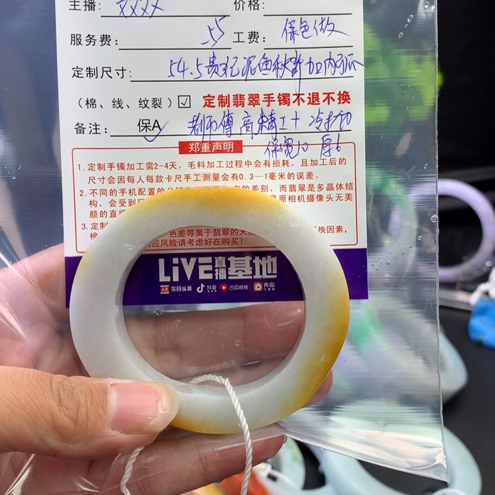 定制翡翠贵妃泥鳅背未镶嵌零****所