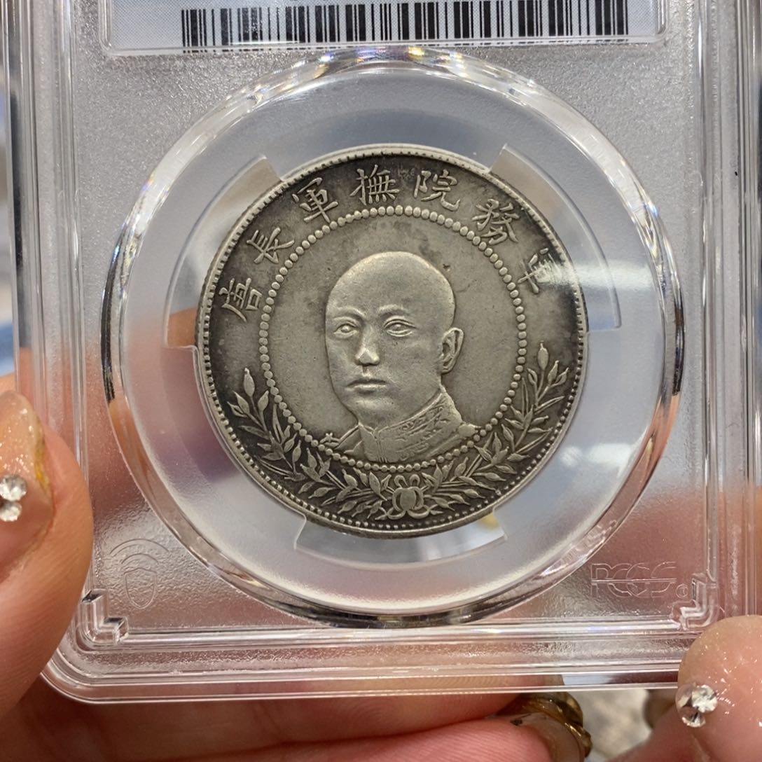 银pcgs评级唐军长银币