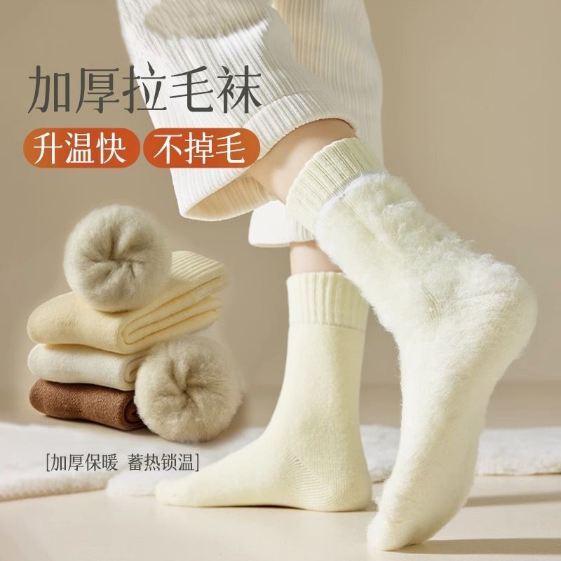 秋冬季保暖加绒加厚女士中筒袜纯色百搭女袜抗寒锁温不冻脚羊毛袜
