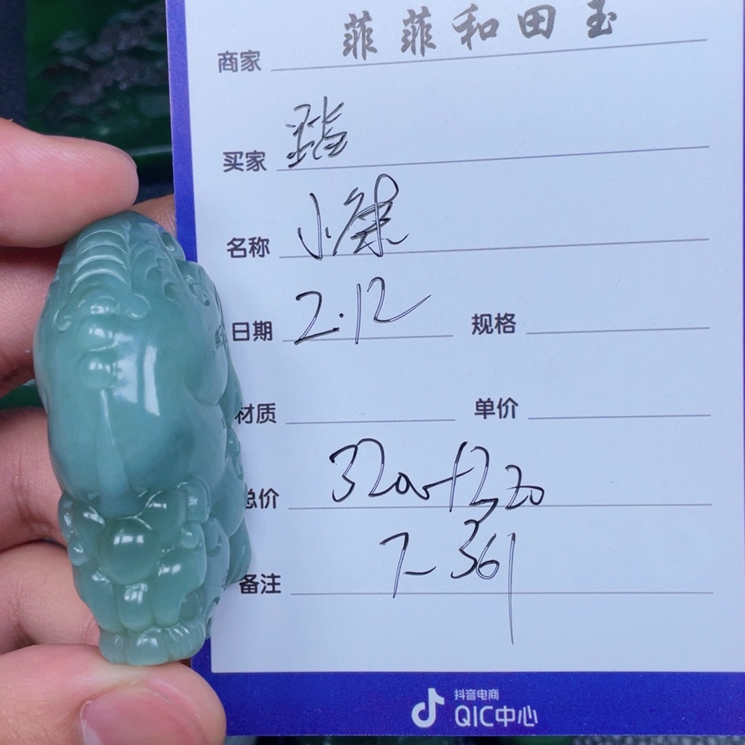 和田玉挂件未镶嵌踏**途