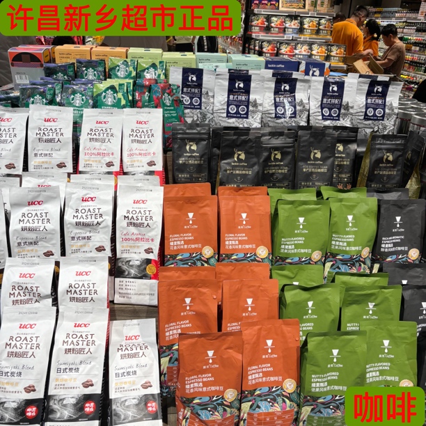 咖啡豆 代购许昌新乡超市各种风味咖啡豆