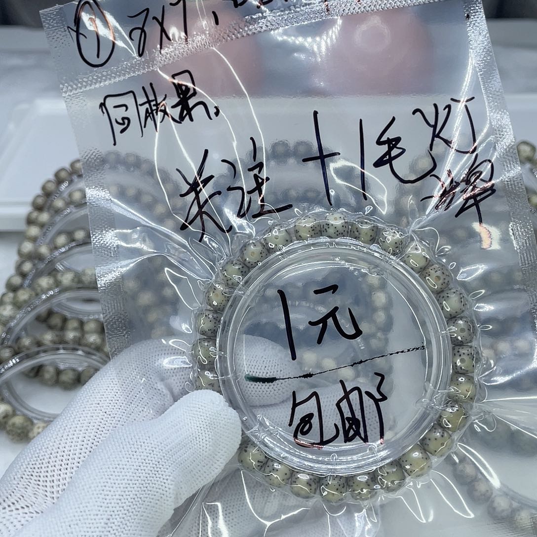 手串星月菩提1福利